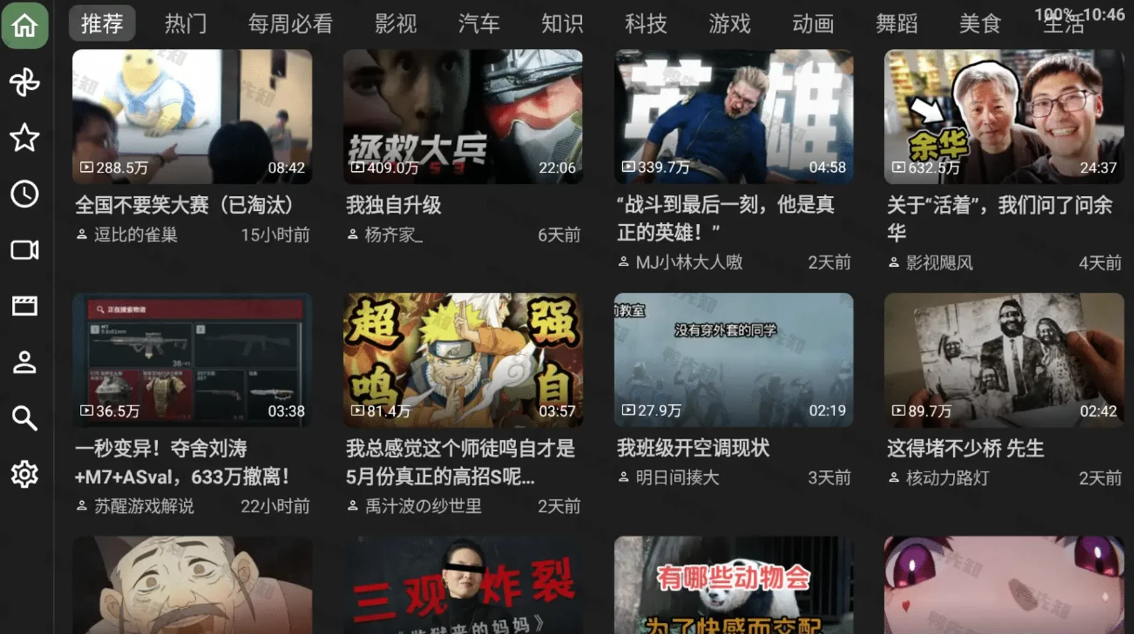 图片[1]-BT v0.9.36 开源的第三方哔哩哔哩TV客户端-酷软