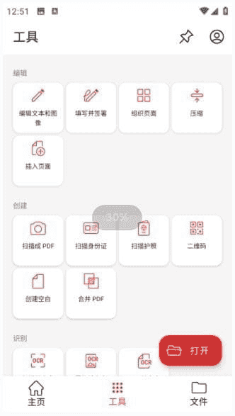 MobiPDF安卓版(PDF阅读编辑工具) v11.5.267042 修改版