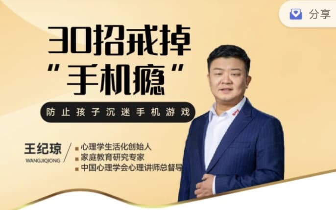 图片[1]-30招戒掉手机瘾不吵不闹放下手机-酷软