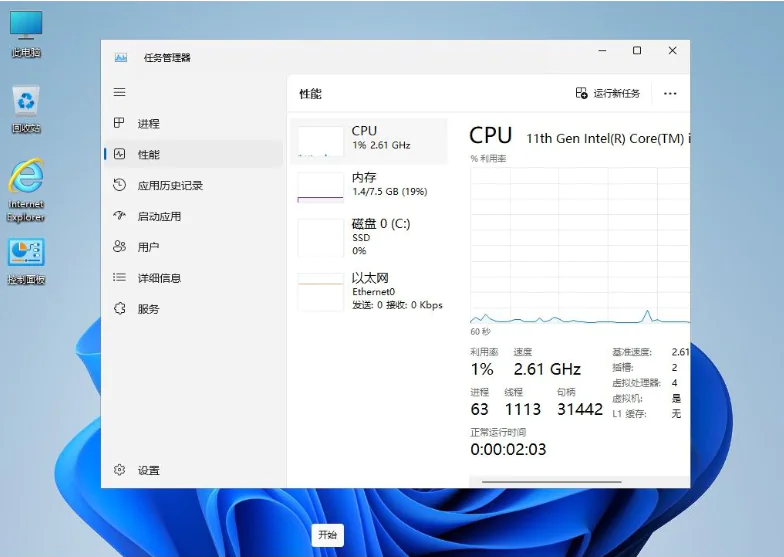 图片[1]-不忘初心 Windows11 23H2 (22631.4169) x64 纯净 深度精简 无更新 (2024.09.15)-酷软