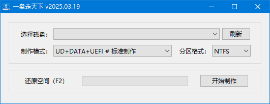 一盘走天下 One PE(PE维护系统) v2025.03.19
