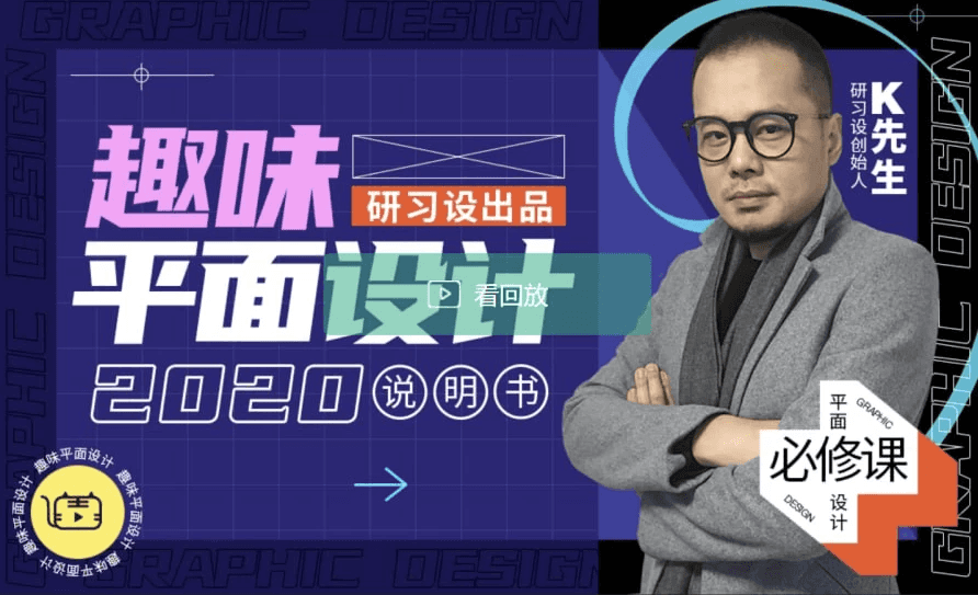 趣味平面设计说明书 – 带素材课件