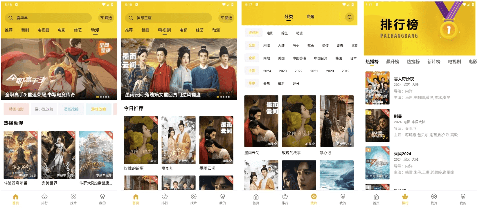 整点视频 v4.0.0 拥有海量高清影视资源，豪华片源，去广告纯净版