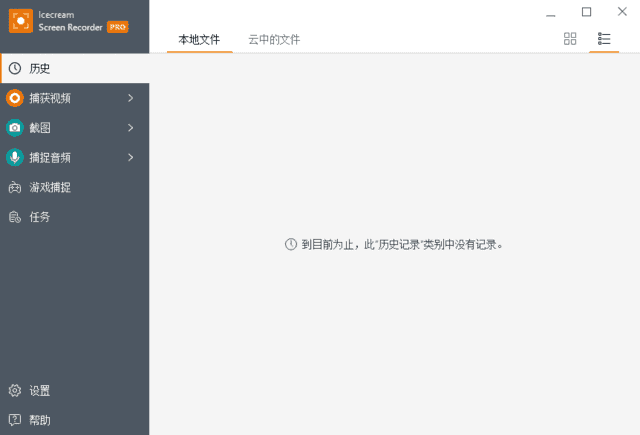 Icecream Screen Recorder(屏幕录制) Pro v7.44 多语便携版