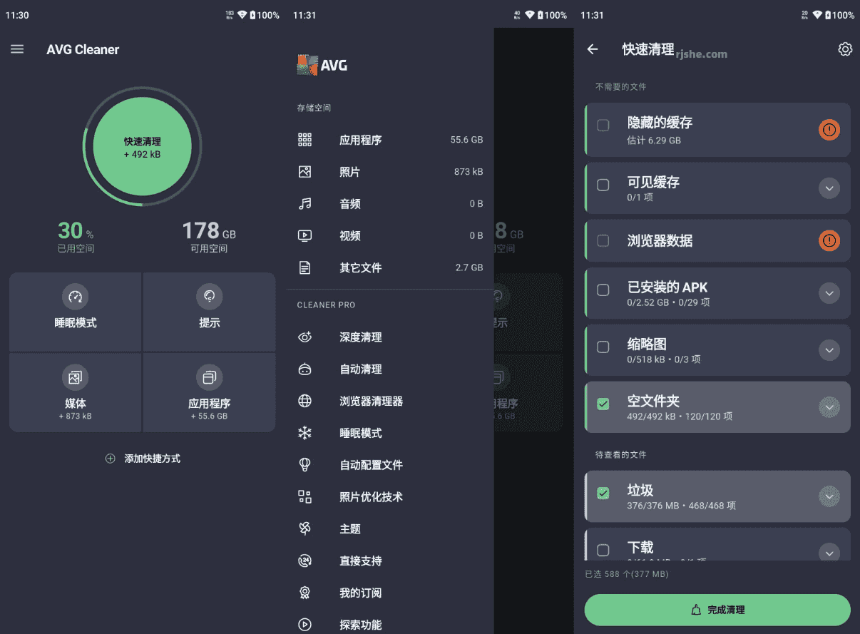 AVG Cleaner Pro 内存缓存专业清理 v25.08.0 b800011108 专业版
