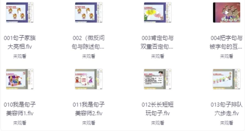 图片[1]-10小时突破语文句子-酷软