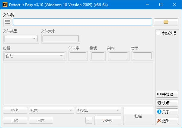 图片[1]-Detect it Easy(免费查壳程序) v3.21 中文绿色版-酷软