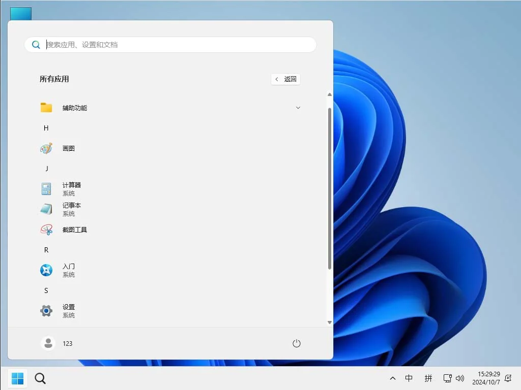 图片[1]-小修 Windows 11 LTSC2024 (26100.2033) 极限精简 二合一 (2024.10.18)-酷软