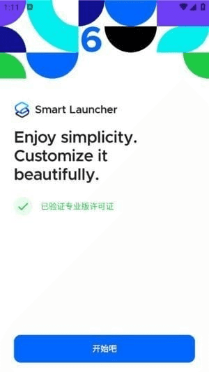Smart Launcher安卓版(安卓桌面启动器) v6.5 b021 修改版