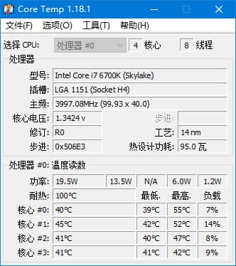 图片[1]-Core Temp(监测和显示CPU温度) v1.21.0 多语便携版-酷软