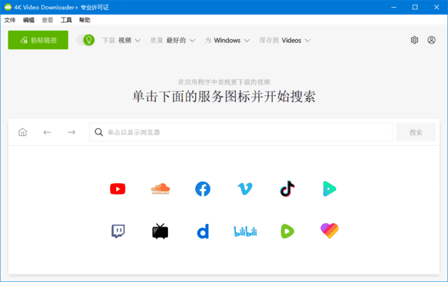 4K Video Downloader+(4K视频下载器) v25.0.4.0187 多语便携版