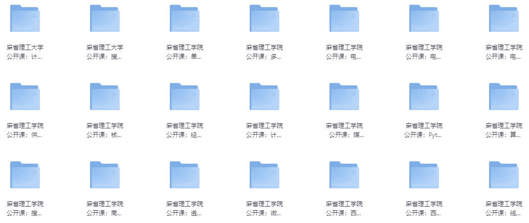 《麻省理工公开课合集》 中英双字幕
