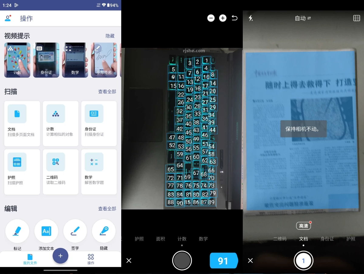 图片[1]-iScanner 扫描仪 v6.9.3 高级版-酷软