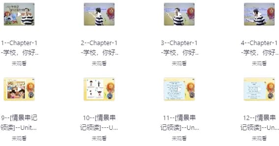 图片[1]-小学英语课 (告别死记硬背）-酷软