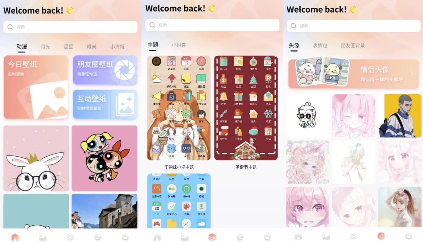 图片[1]-草莓壁纸 v1.1 纯净版-酷软