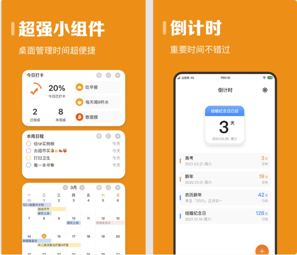 图片[1]-指尖时光 v9.2.8 会员版，以后再也不会忘记各种重要的事务了-酷软