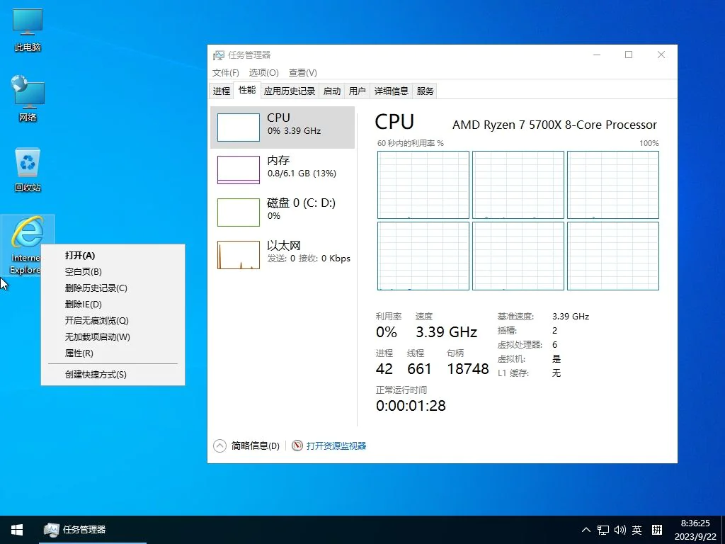 图片[1]-小修 Windows 10 LTSC_2019 (17763.6532) 轻度精简 二合一 (2024.11.15)-酷软