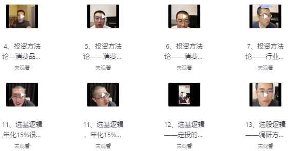 图片[1]-彤商学院课程股票投资底层逻辑思维与策略-酷软