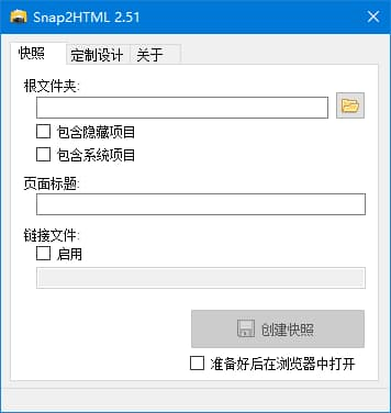 图片[1]-Snap2HTML(文件夹快照创建工具) v2.52 汉化绿色版(02.28)-酷软