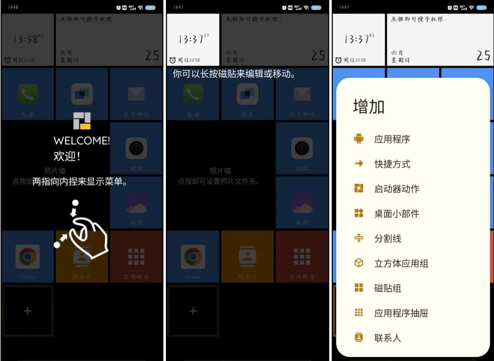 图片[1]-Square Home Windows 风格启动器 v3.3.12 高级版-酷软