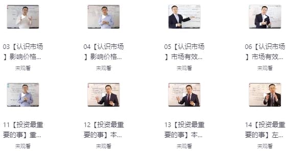 图片[1]-飞云金教课程合集包括股票和投资技巧-酷软