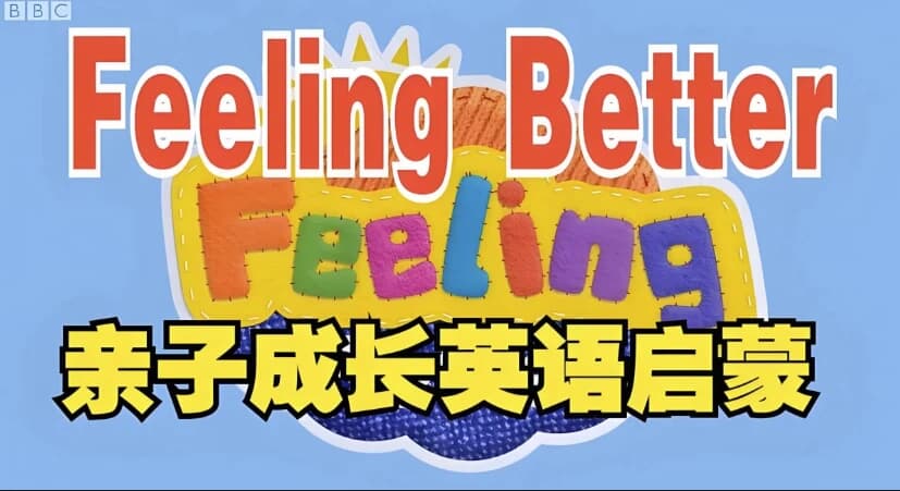 图片[1]-BBC儿童情商英语启蒙动画《Feeling Better 让孩子学会做情绪的主人》-酷软