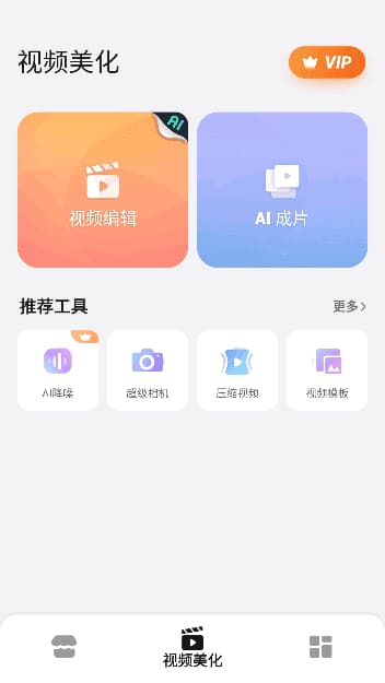 图片[1]-VideoShow安卓版(视频编辑制作工具) v11.0.7.0 修改版-酷软