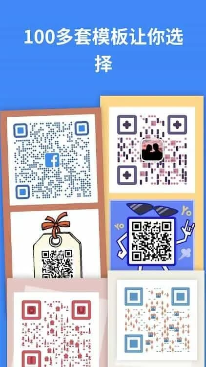 图片[1]-QR Generator (个性二维码生成器) v1.02.62.1021解锁会员版-酷软