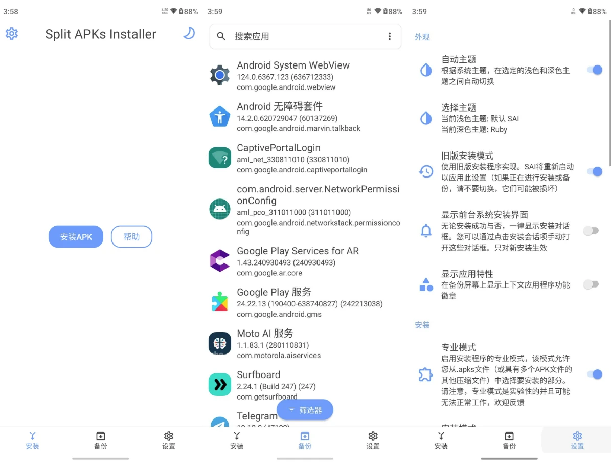 图片[1]-Split APKs Installer SAI APK安装程序 v2.4.2 解锁高级版-酷软
