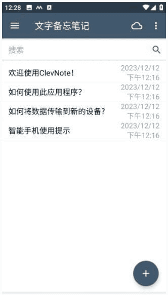 ClevNote安卓版(Android备忘录应用) v2.23.20 修改版