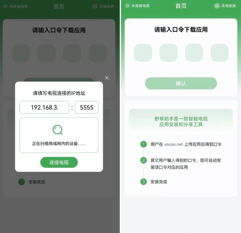 图片[1]-野草助手 v4.4.2-酷软