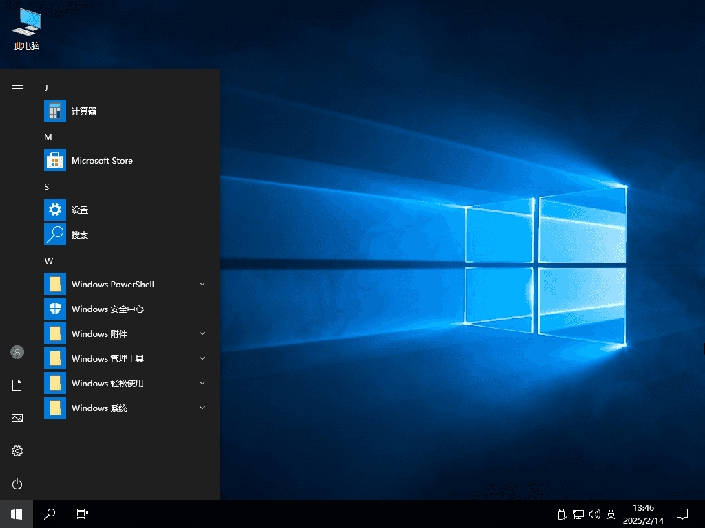 Windows 10 LTSC 优化版 - placeholder（2025.03.27）