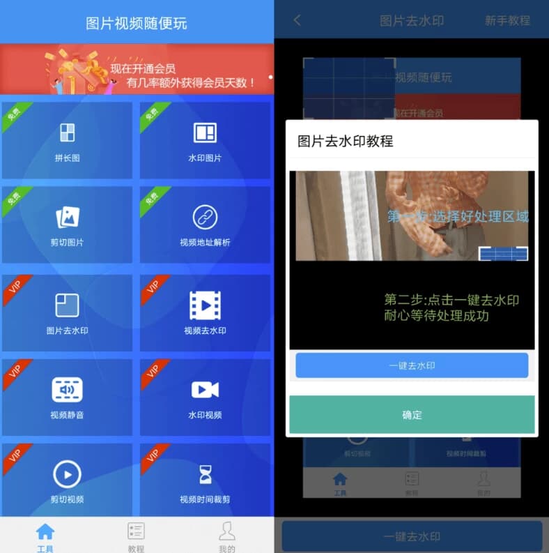 图片[1]-去水印吧 v2.1.9 高级版-酷软