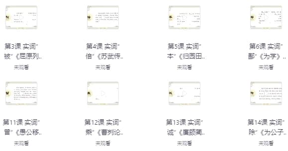 图片[1]-初高中牧羊人古文课程-酷软