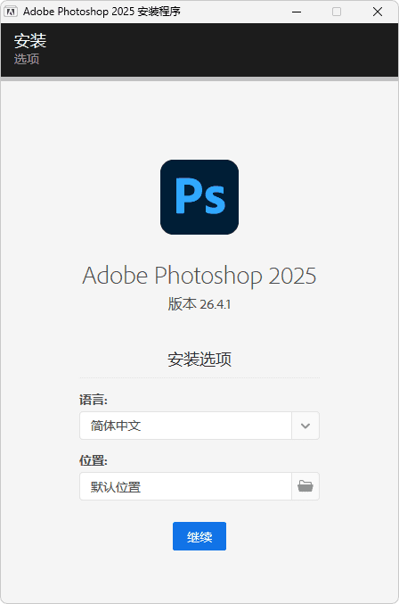 Adobe Photoshop 2025 安装版（v26.5）