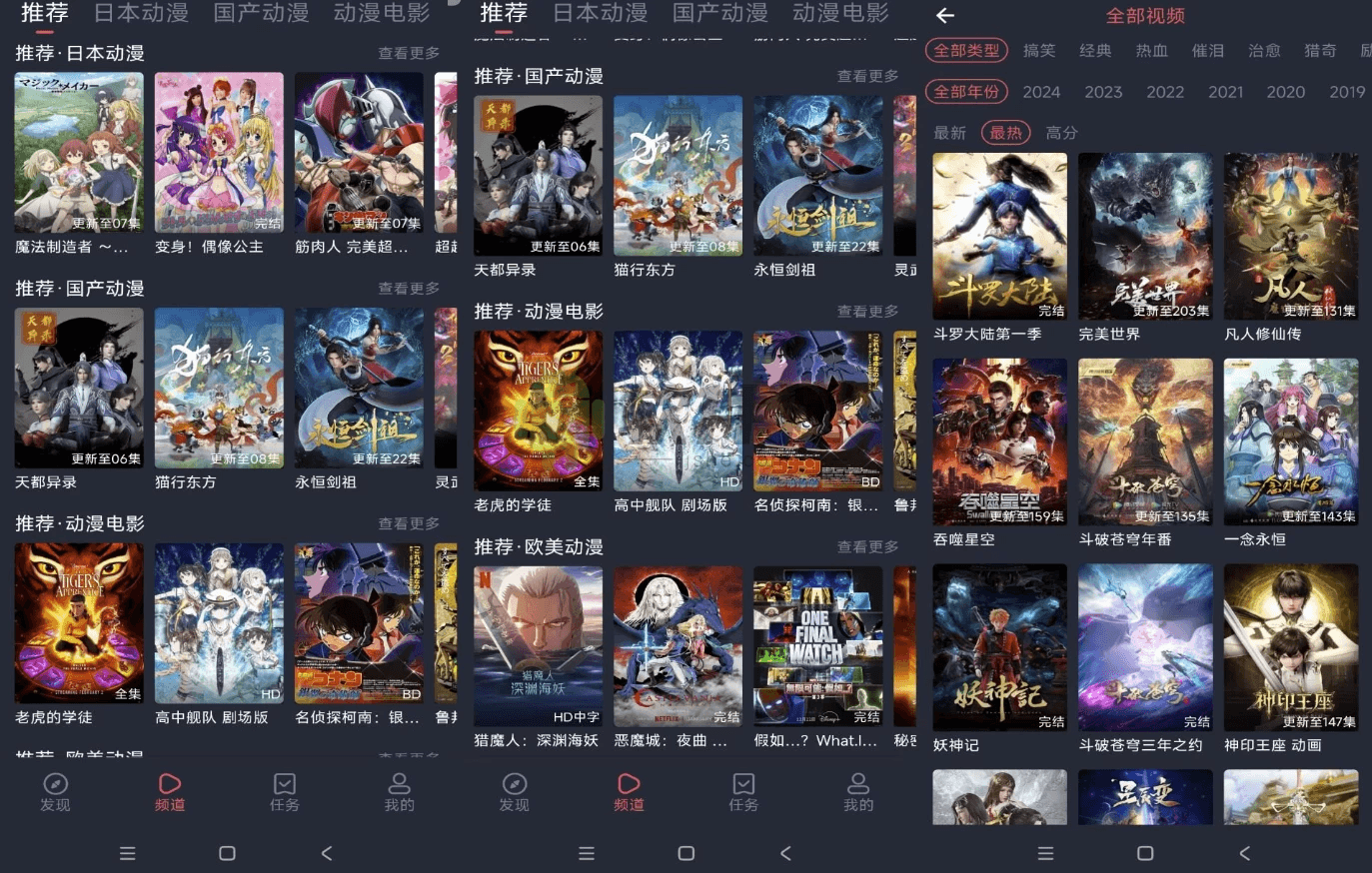 抹茶动漫 v1.0.0.3 去广告