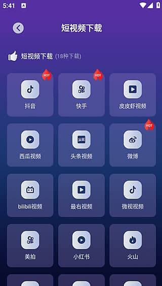 图片[1]-速度下载APP(支持各种资源下载) v1.4.2.01 解锁会员修改版-酷软