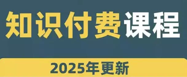 图片[1]-网课知识变现合集-酷软