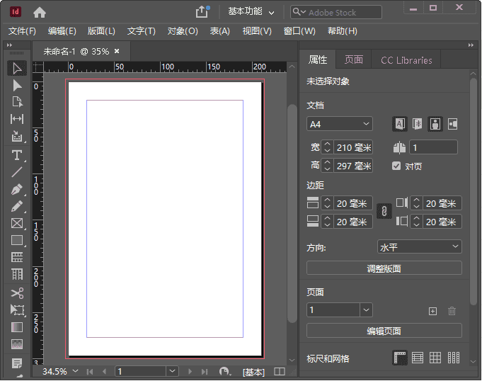 Adobe InDesign(InDesign免激活版) 2019-2024 直装破解版
