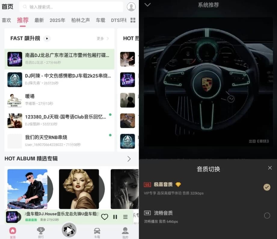 图片[1]-DJ串烧库 v2.0.3 高级版-酷软