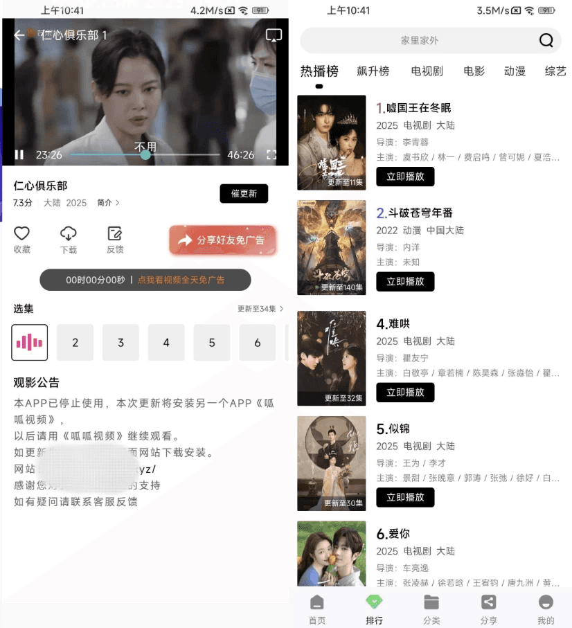 风筝影评 v1.1.7 去广告