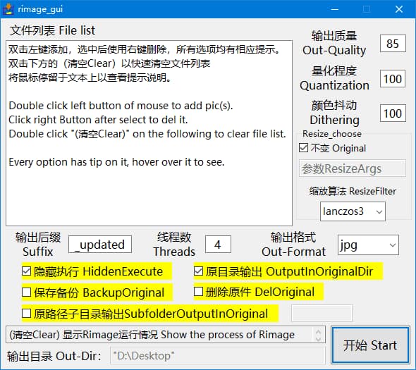图片[1]-rimage_gui(批量无损压缩图片) v3.1.0 中文绿色版-酷软