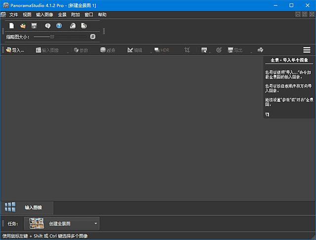 图片[1]-PanoramaStudio(全景图像制作软件) Pro v4.2.5.507 多语便携版-酷软