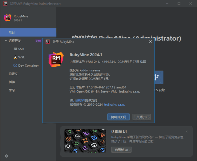 图片[1]-JetBrains RubyMine(Ruby集成开发环境) 2024.3 直装激活版-酷软