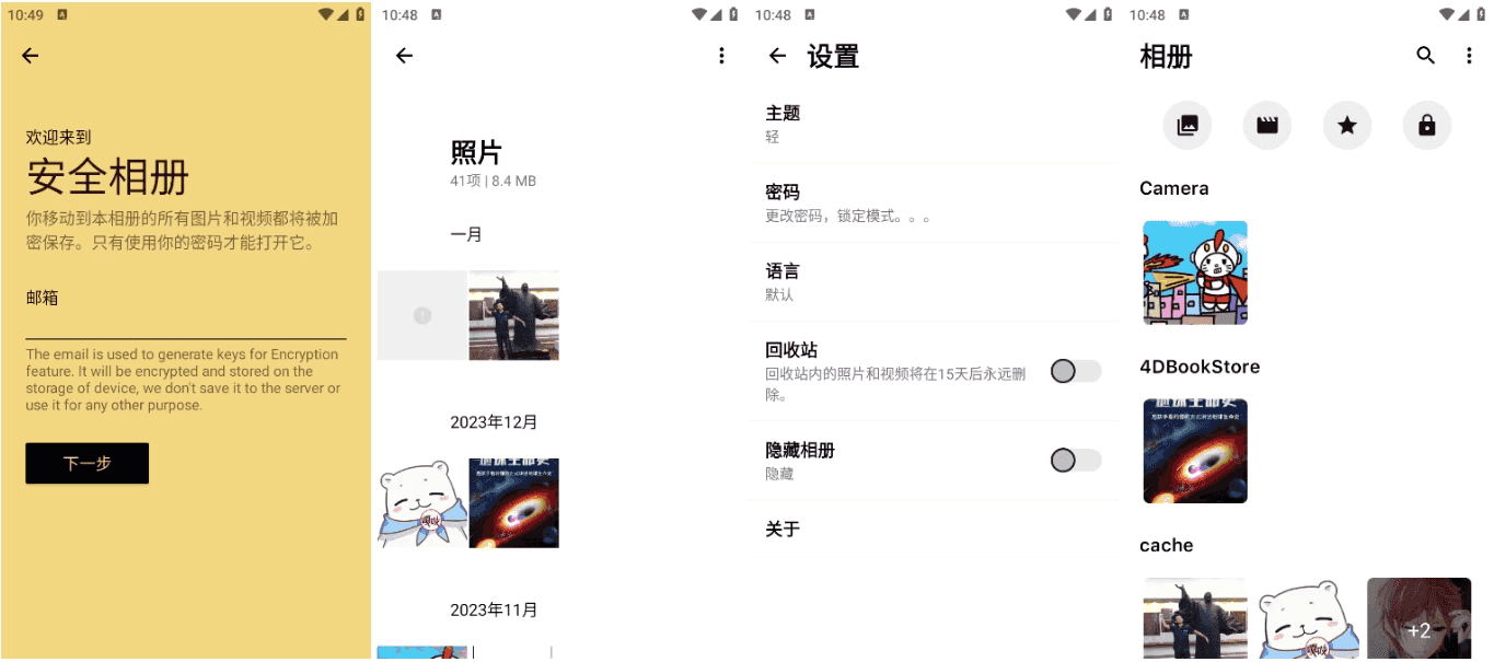 1Gallery 相册 v1.1.1 高级版