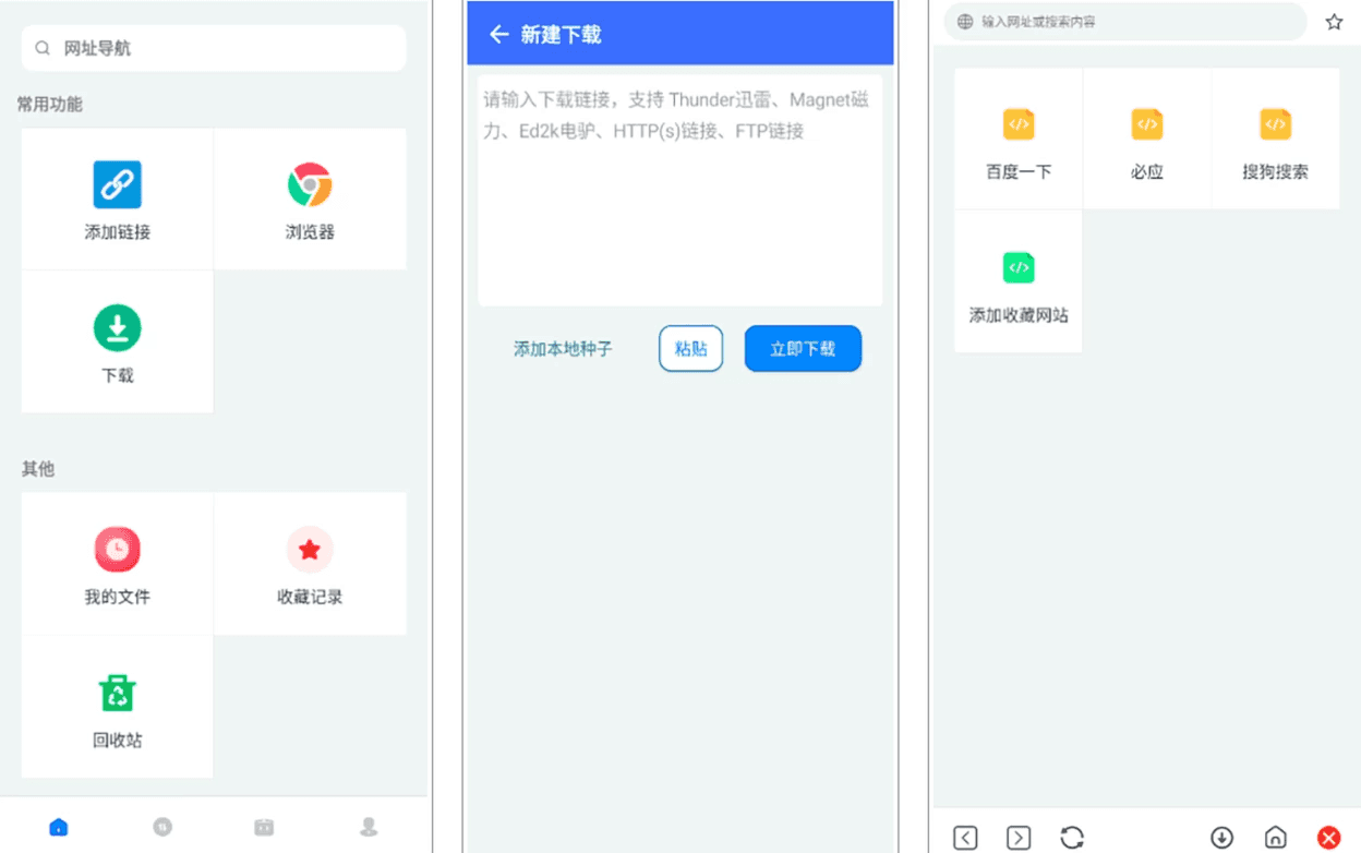 二驴下载app v1.4.0 会员解锁版