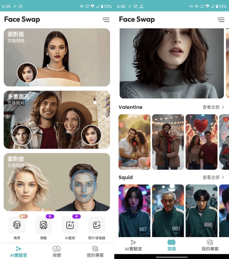 图片[1]-Face Swap AI Photo Editor v1.4.7_21072025 解锁会员，功能强大的人工智能换脸APP-酷软