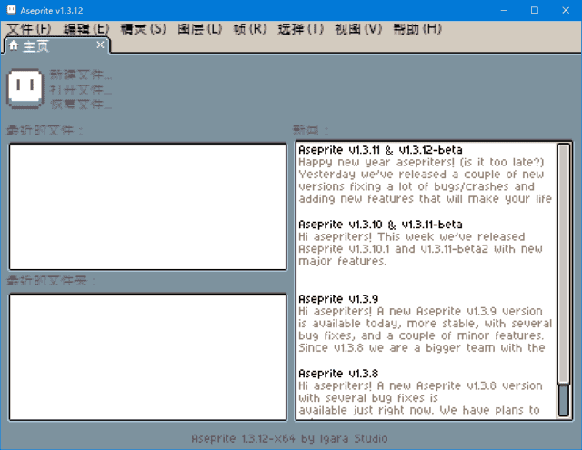 Aseprite(像素图制作软件) v1.3.13 多语便携版