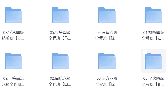 2025四六级最新课程全程班