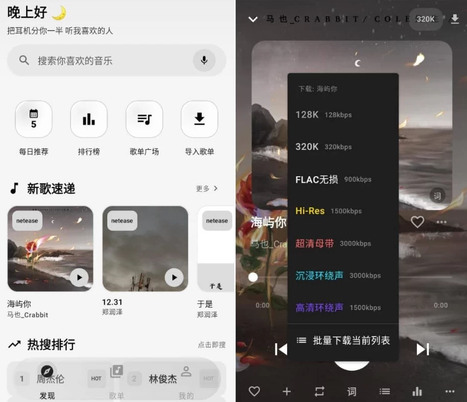 图片[1]-音动音乐 v3.0.4-酷软